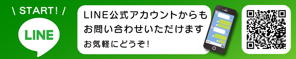 LINEはじめました！